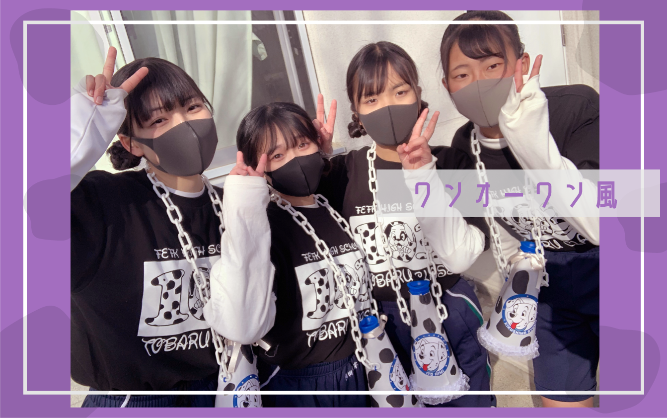 101風デザイン