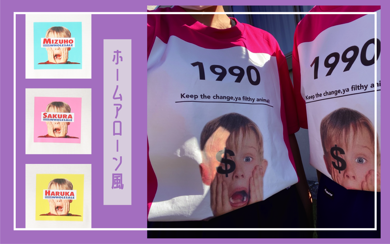 ホームアローン風パロディ