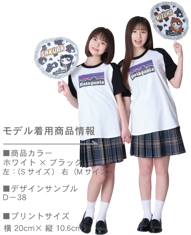 ラグランクラスTシャツ